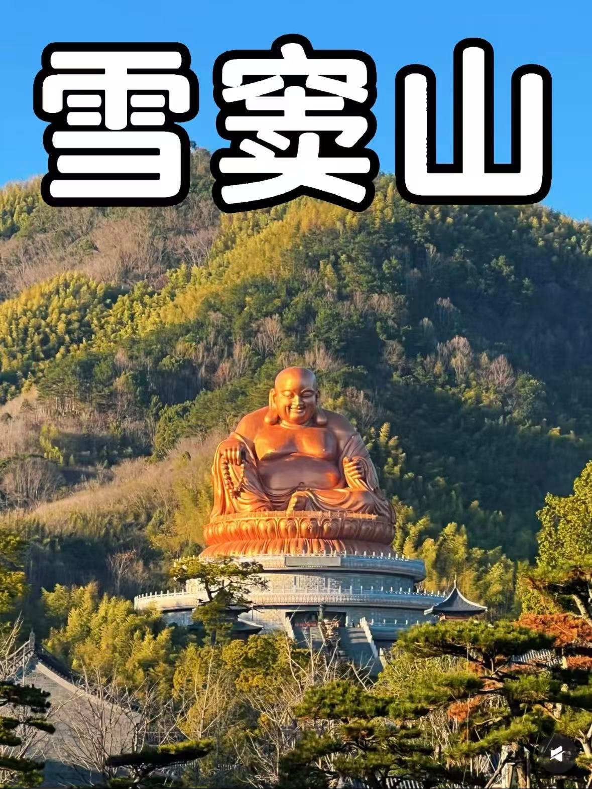 🏔️ 宁波雪窦山｜弥勒道场与瀑布秘境