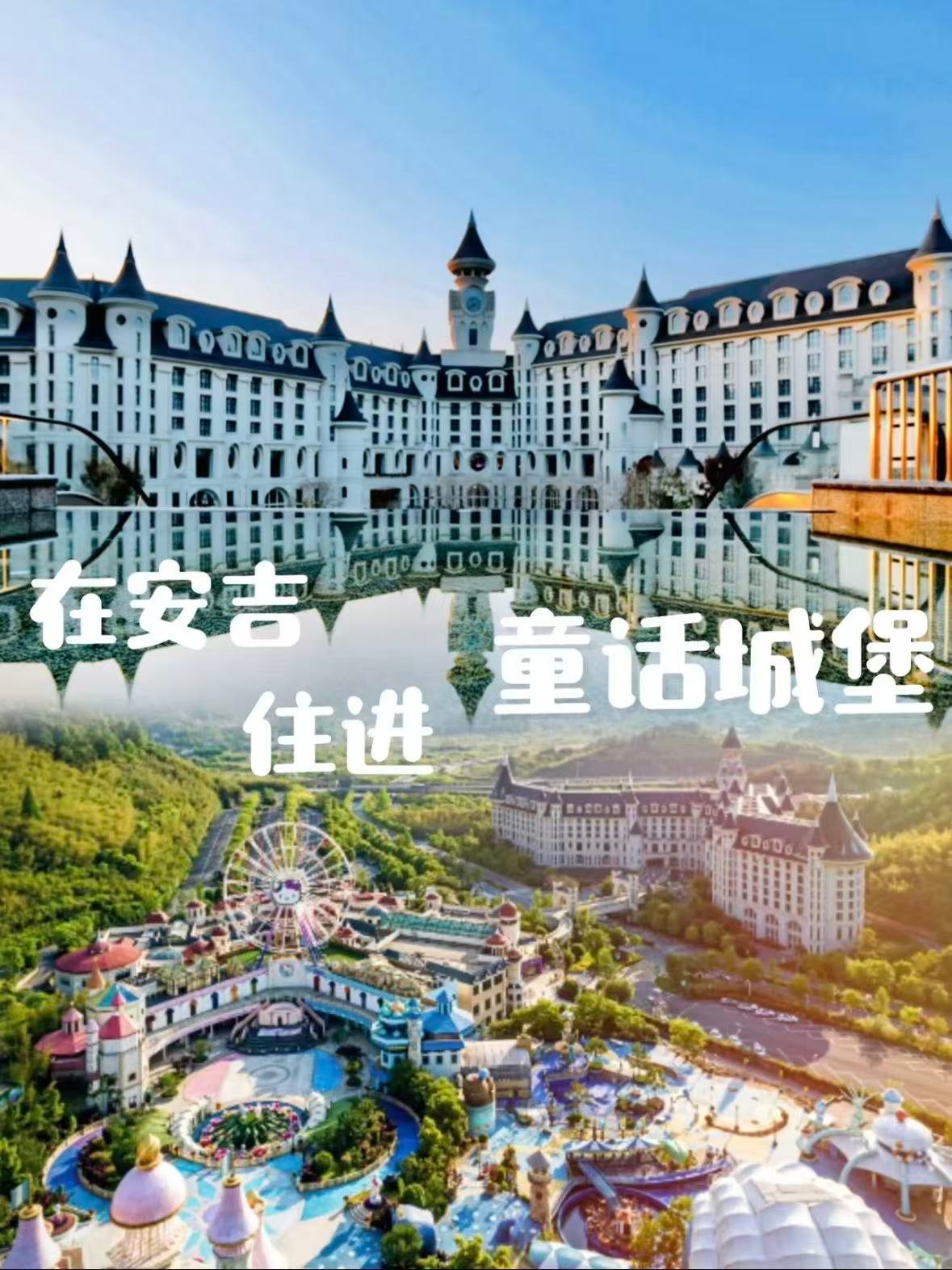 少女心炸裂✨安吉 Hello Kitty 乐园｜粉色童话世界，圆你一个 Kitty 梦