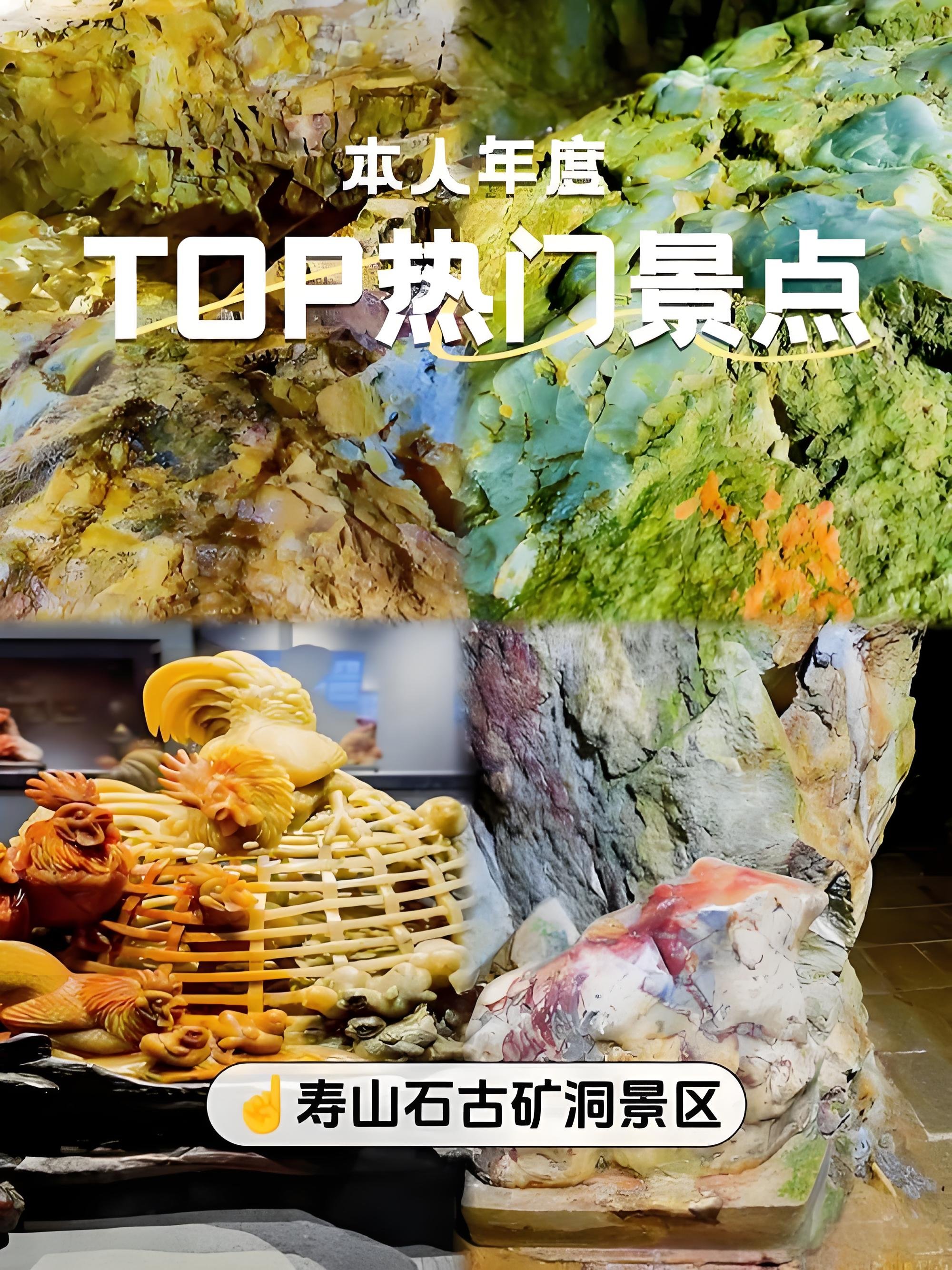 福州寿山石古矿洞景区游玩攻略⛏️