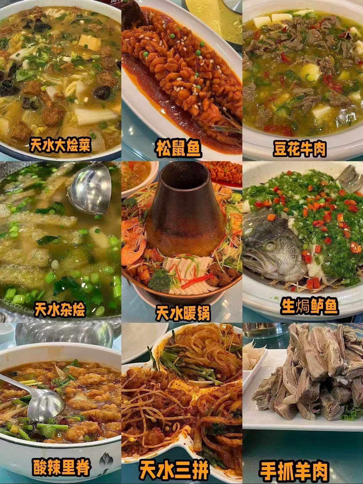 天水本地菜点攻略｜不止麻辣烫，这些硬菜也超绝✨