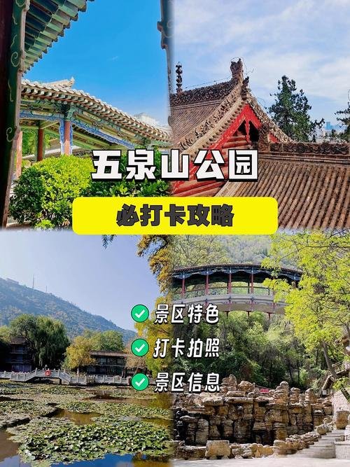🌿兰州五泉山公园｜藏在闹市里的百年古建秘境✨