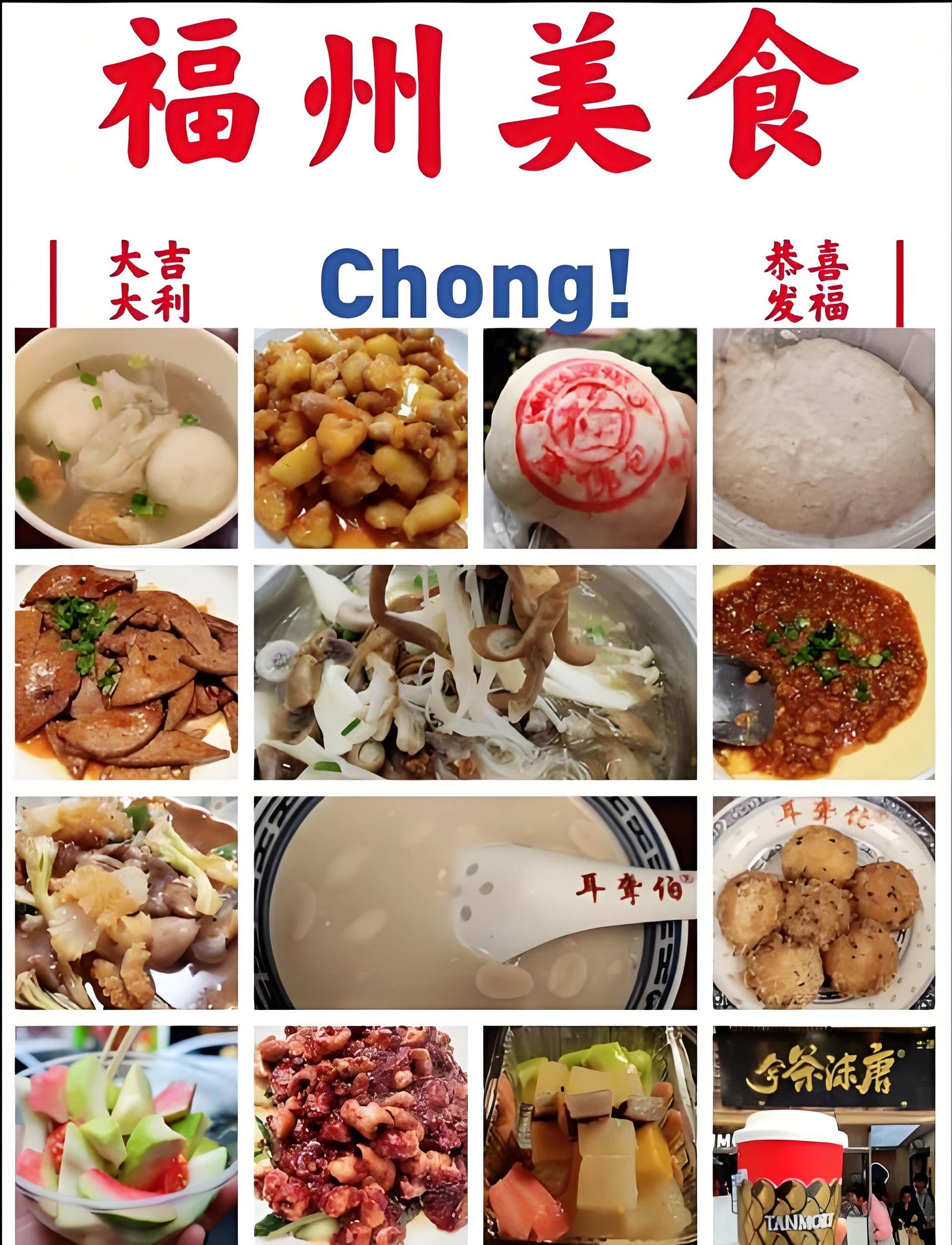 福州必吃美食清单｜本地人常吃分类整理