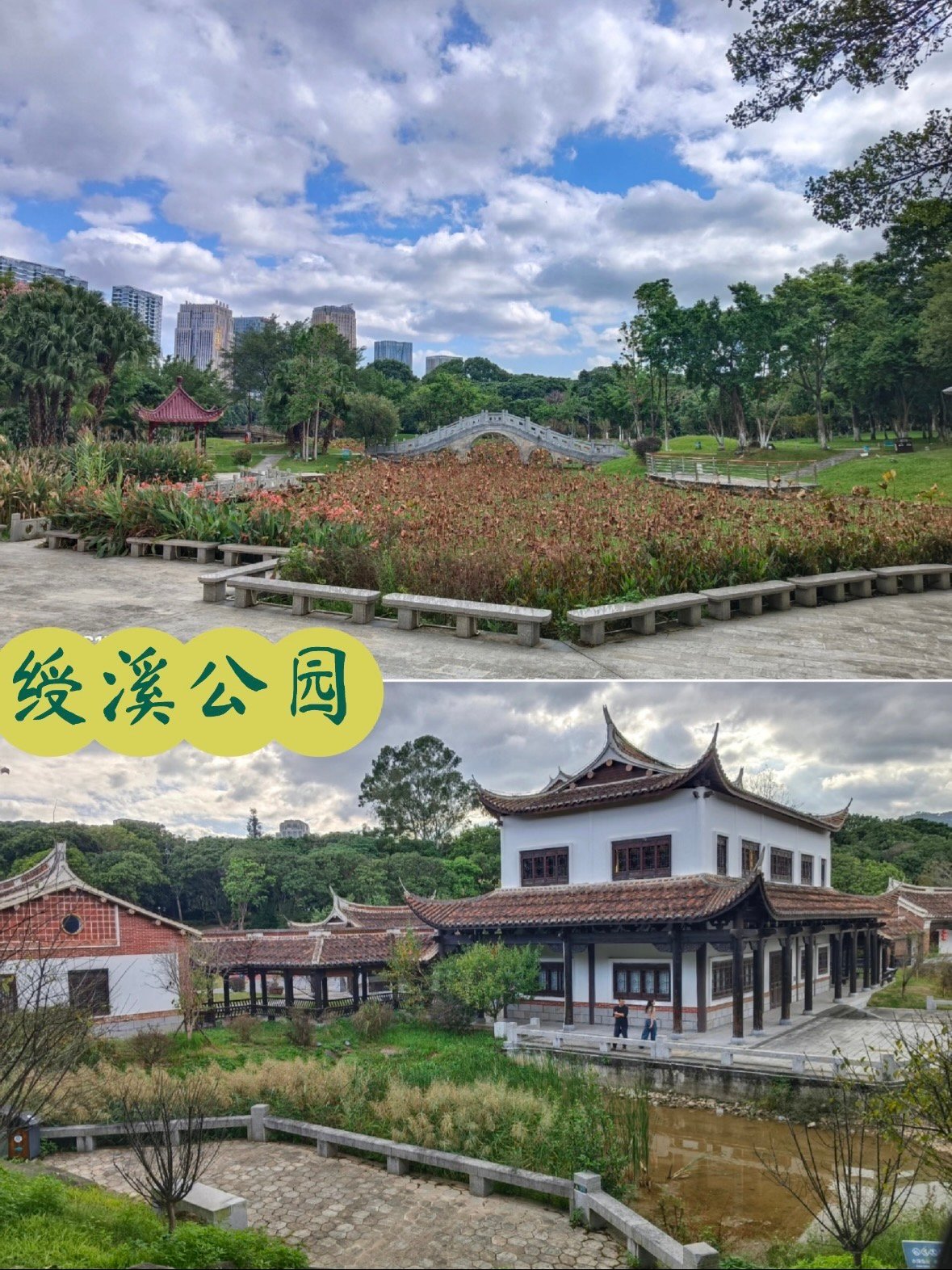 莆田绶溪公园｜藏在市区的 “城市绿肺” 与千年古桥✨