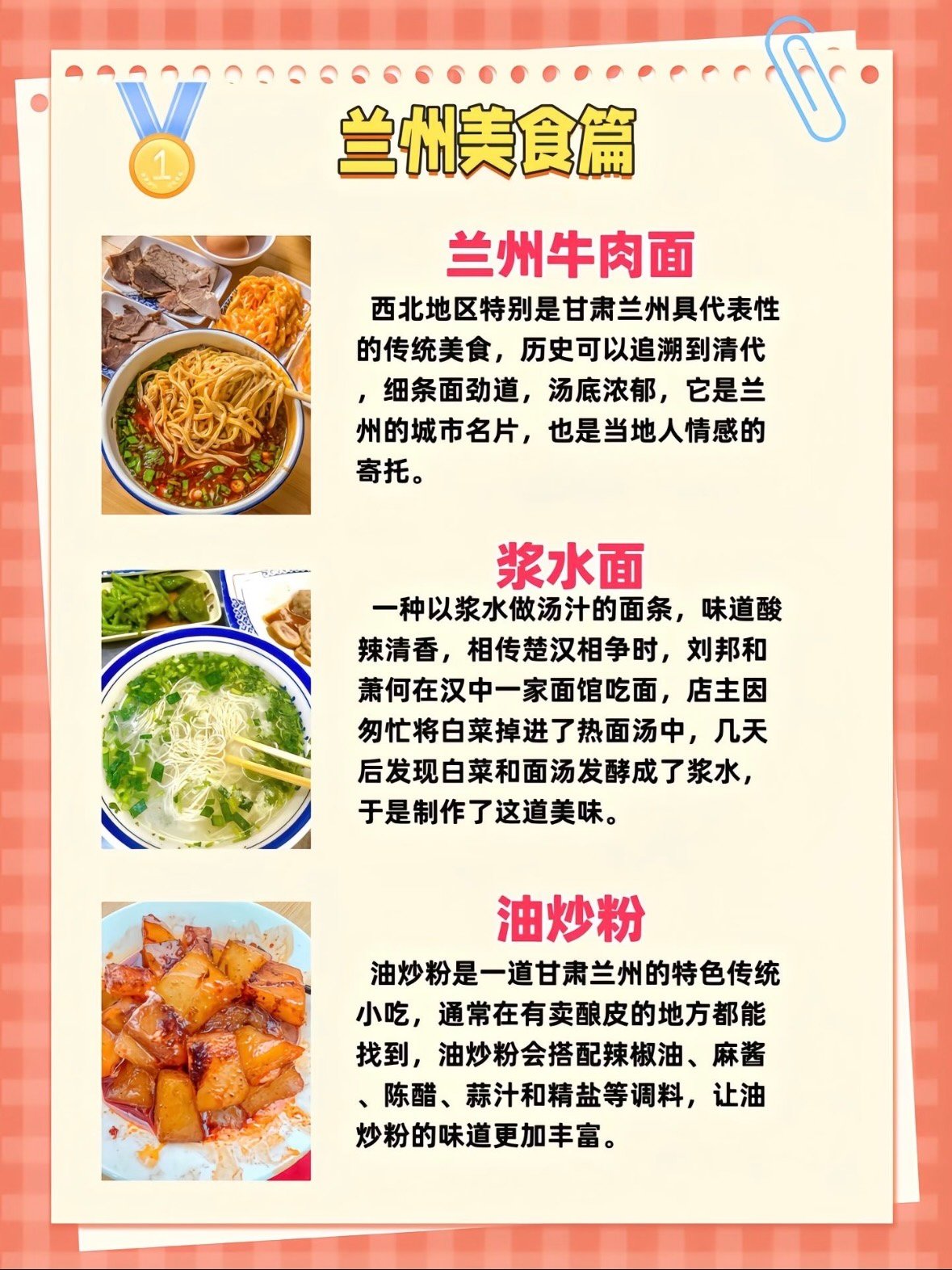 谁懂啊！来兰州，我直接吃成 “碳水 + 肉食双快乐”🤤