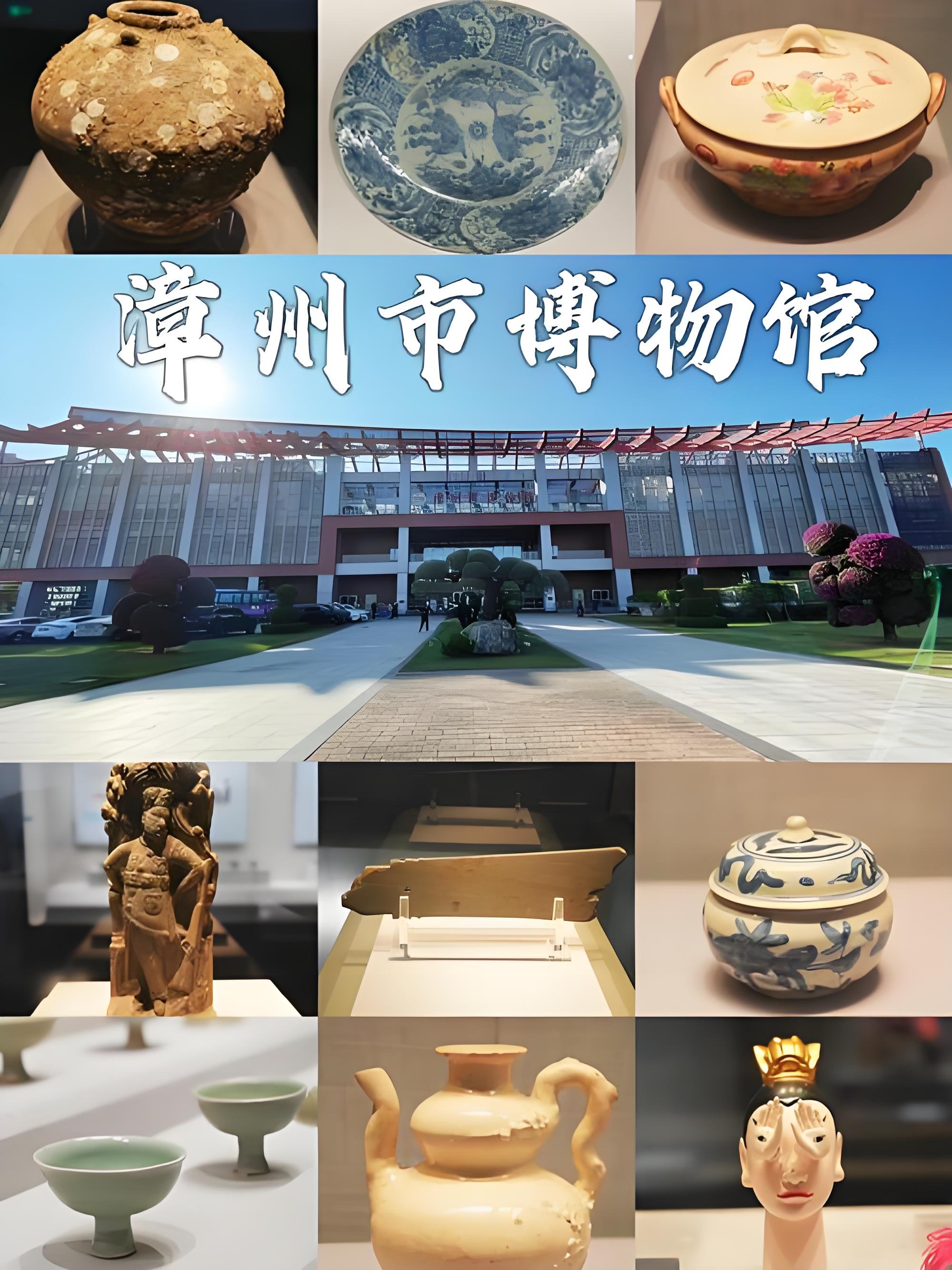 漳州市博物馆｜触摸千年漳州的历史脉络✨