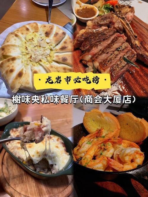龙岩探店｜藏在商会大厦里的宝藏私厨，约会氛围感直接拉满✨