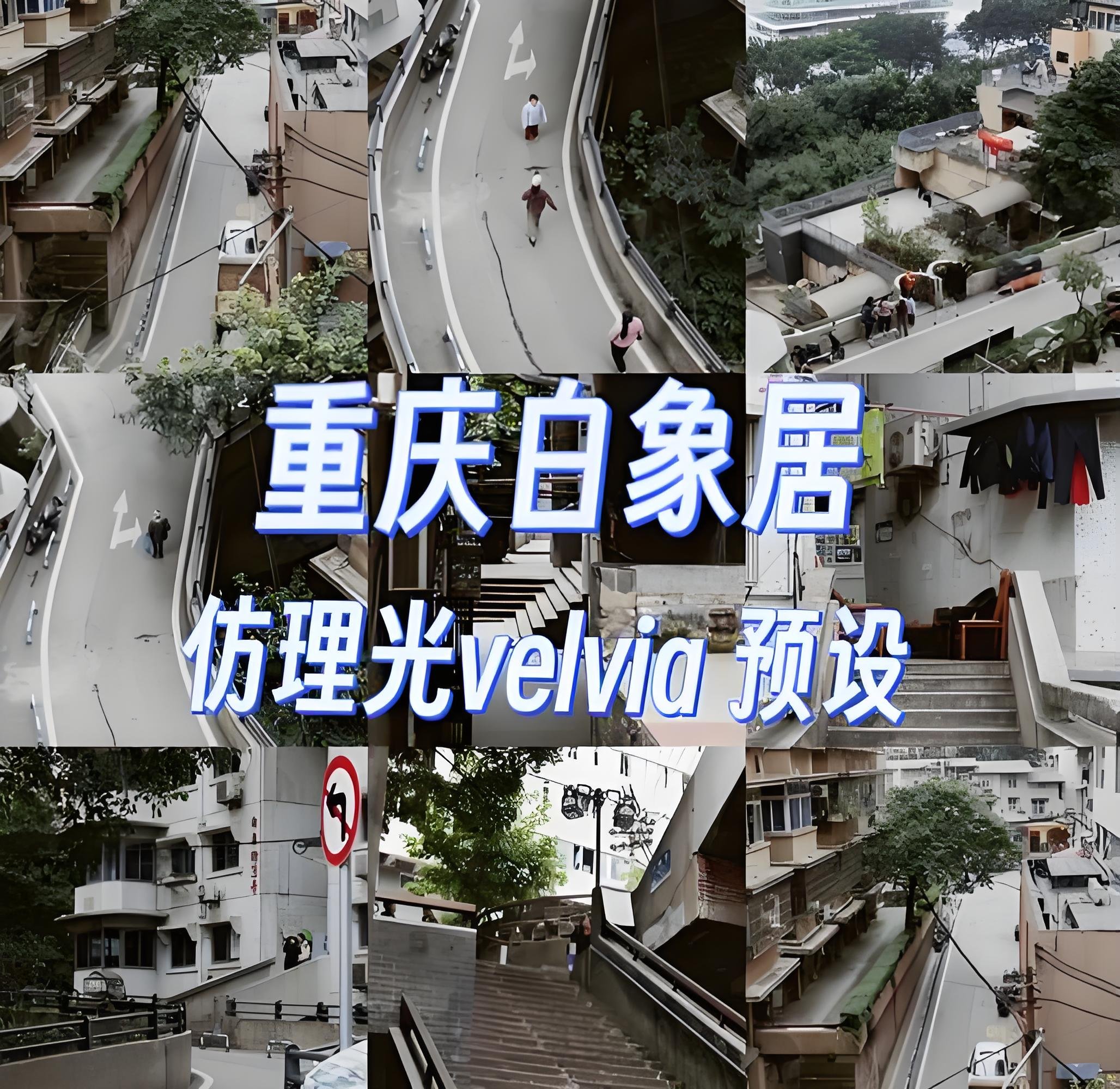 重庆白象居打卡攻略｜网红老式居民楼，多部电影取景地✨
