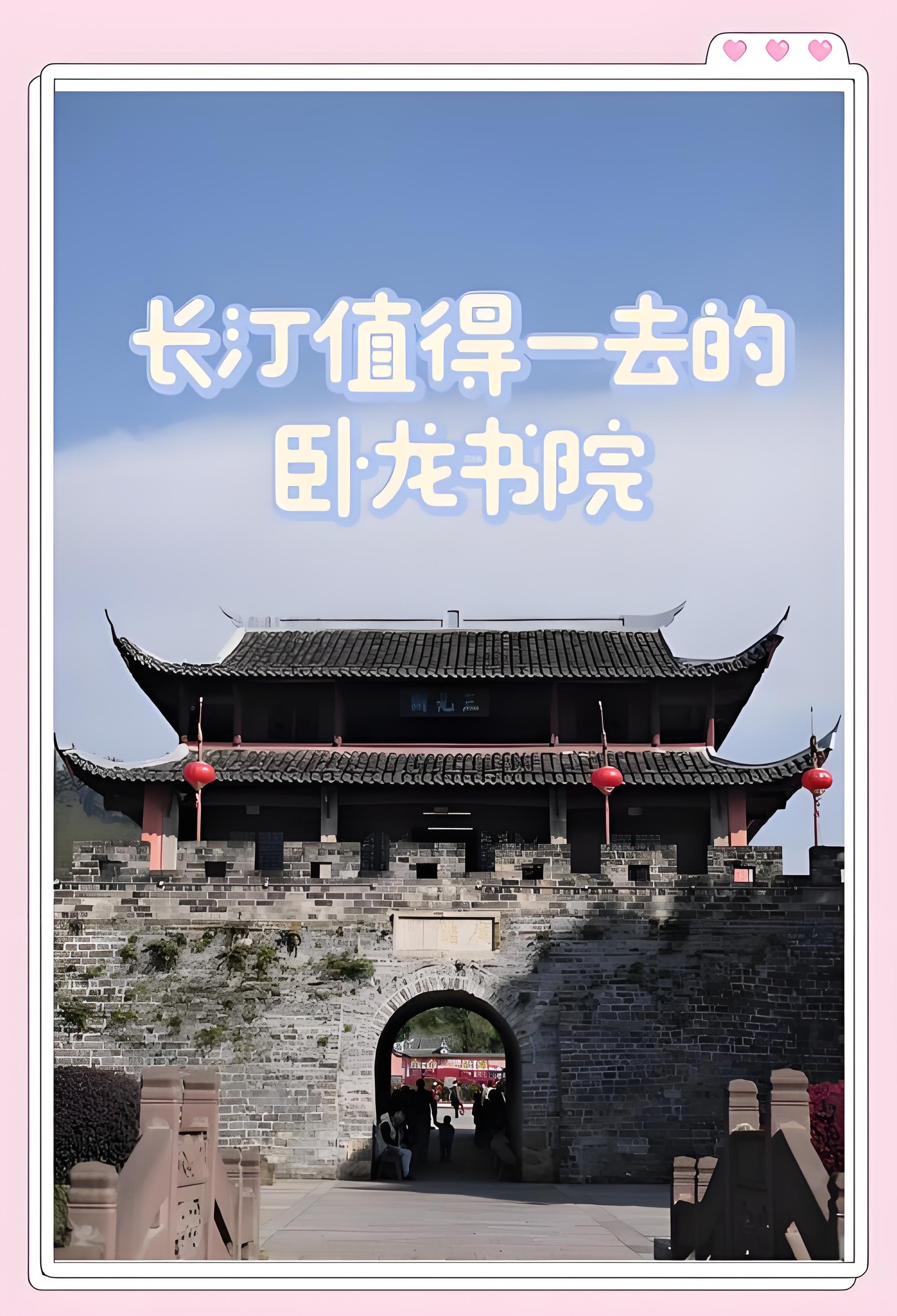 🏯长汀卧龙书院｜汀州文脉的千年回响，江南园林与客家古韵的交融✨