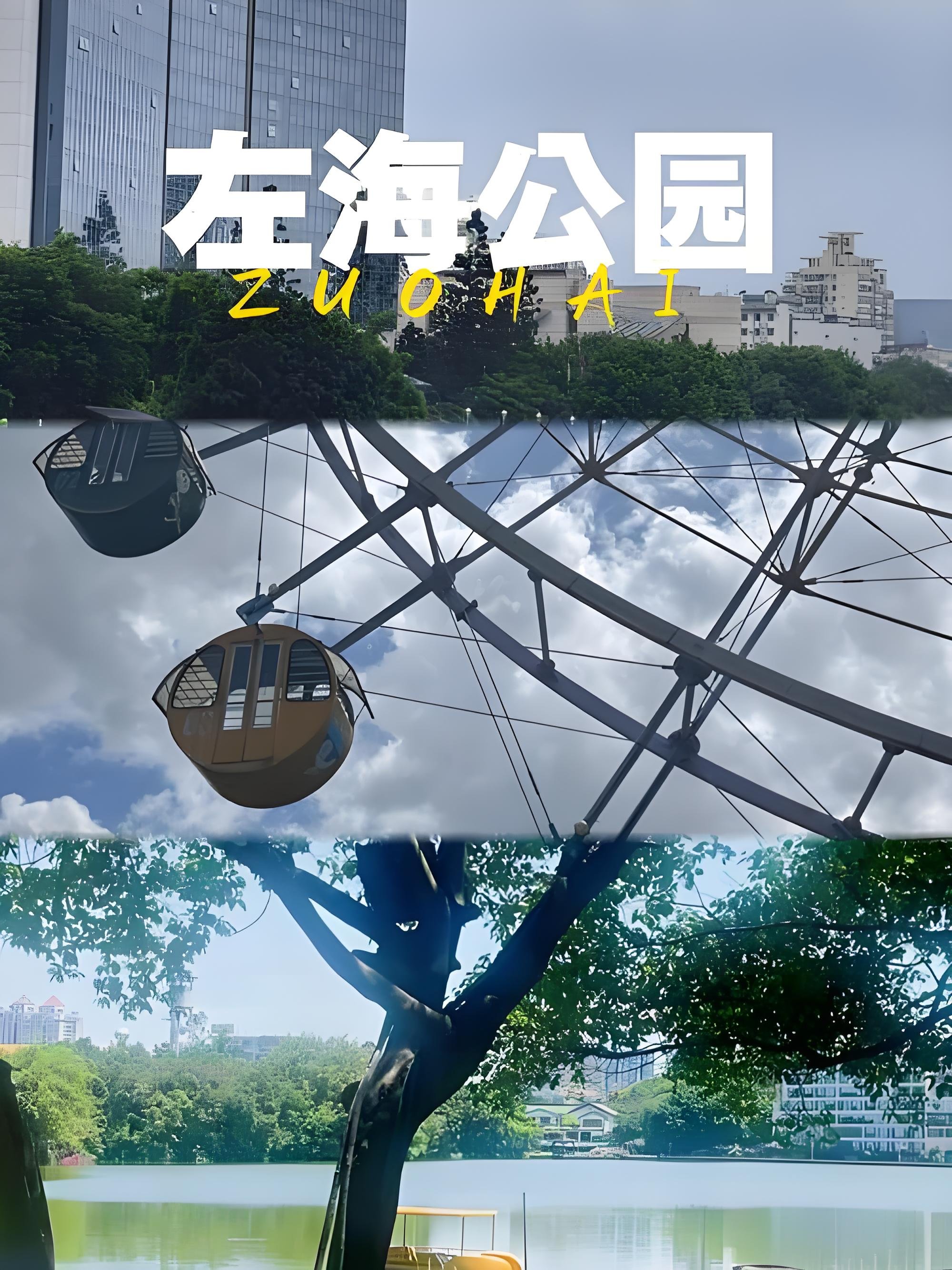 福州遛娃｜左海公园一站式游玩攻略✨本地人私藏免费公园