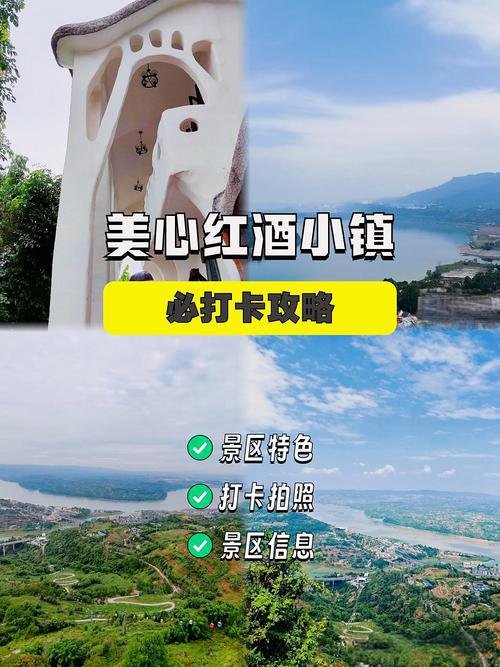 美心红酒小镇（红心美酒广场）游玩攻略🍷涪陵平价欧式童话小镇