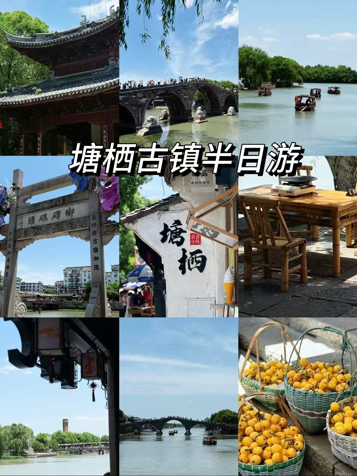 塘栖古镇｜杭州周边的江南烟火慢时光🍃