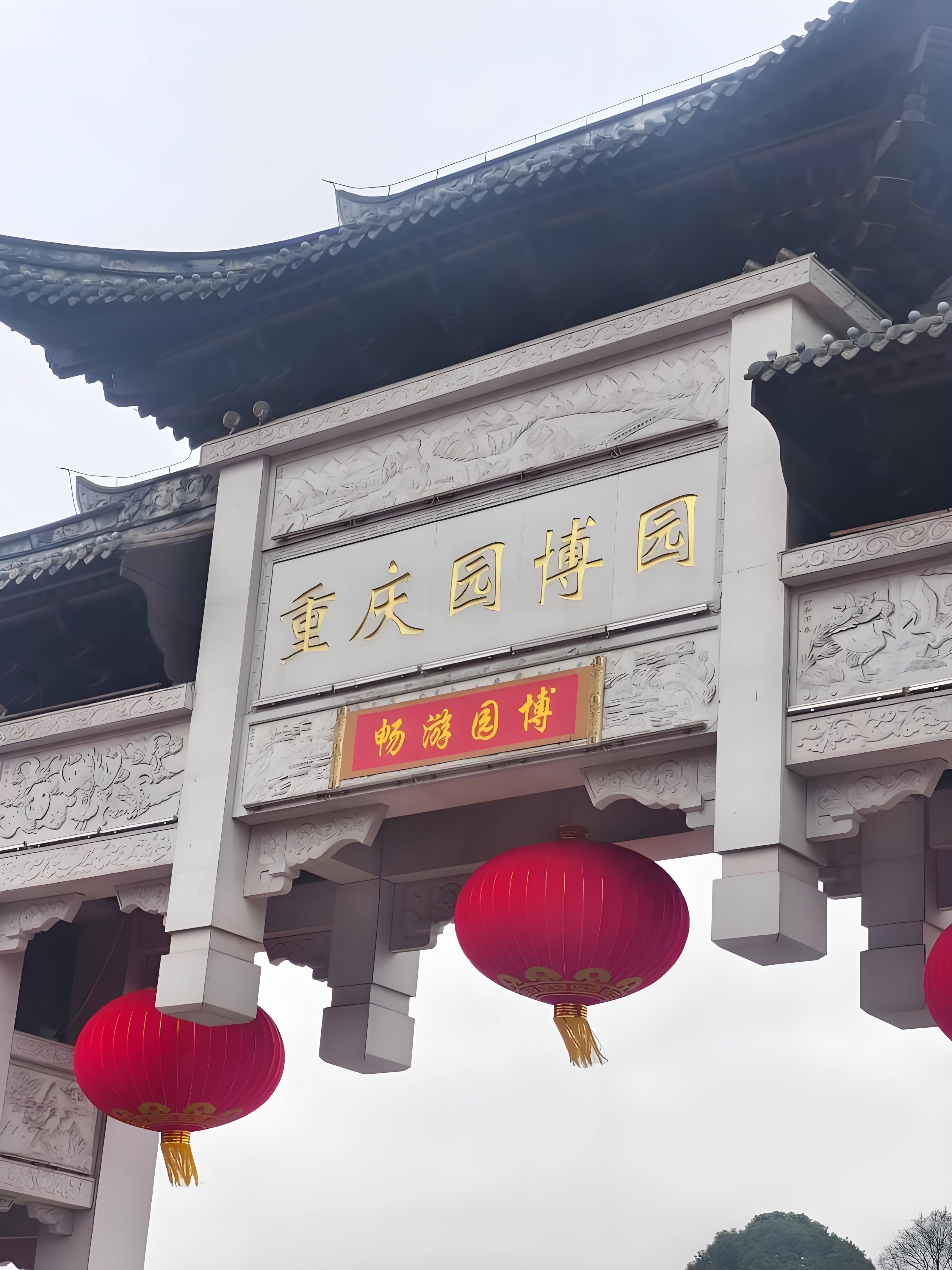 重庆园博园保姆攻略｜藏在主城的江南园林🍃16 元逛遍全国园林