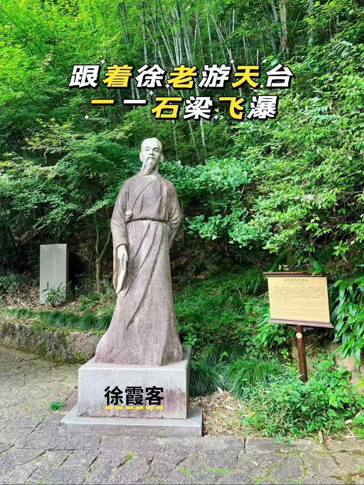 天台山石梁飞瀑｜徐霞客笔下的第一奇景✨