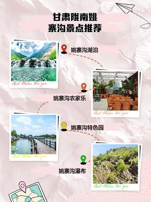 🌿 陇南姚寨沟｜市区周边的天然休闲秘境