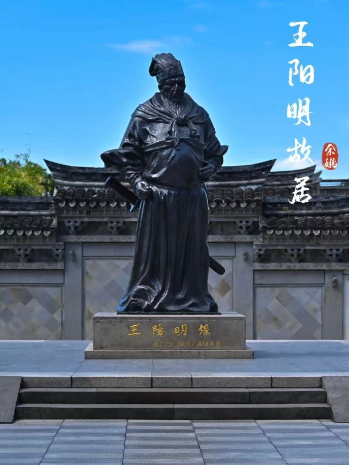 余姚王阳明故居｜走进心学大师的成长岁月🌿