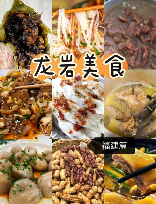 龙岩美食攻略｜来闽西，别只知道土楼！这些宝藏小吃才是灵魂✨