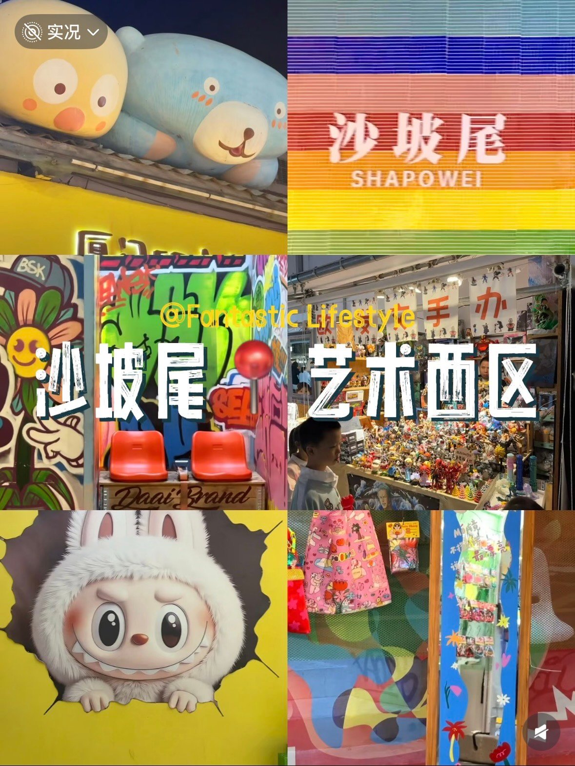 厦门沙坡尾艺术西区｜老渔港里的潮酷文艺地✨
