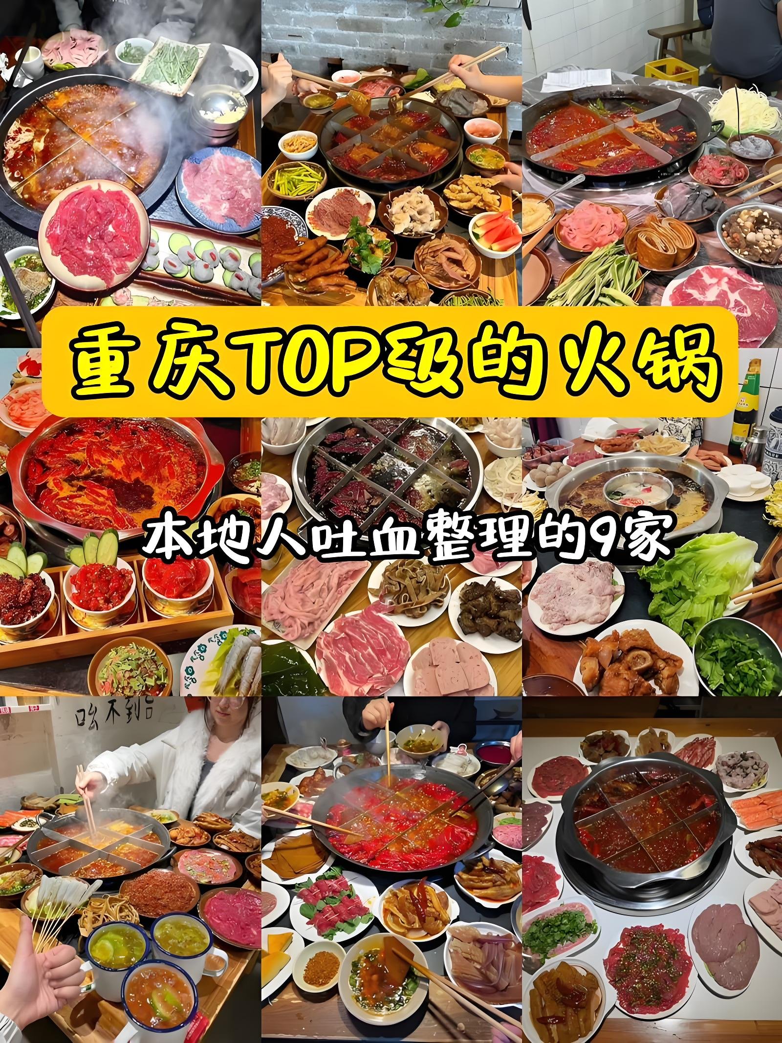 重庆主城 9 家地道社区老火锅攻略（本地人私藏）