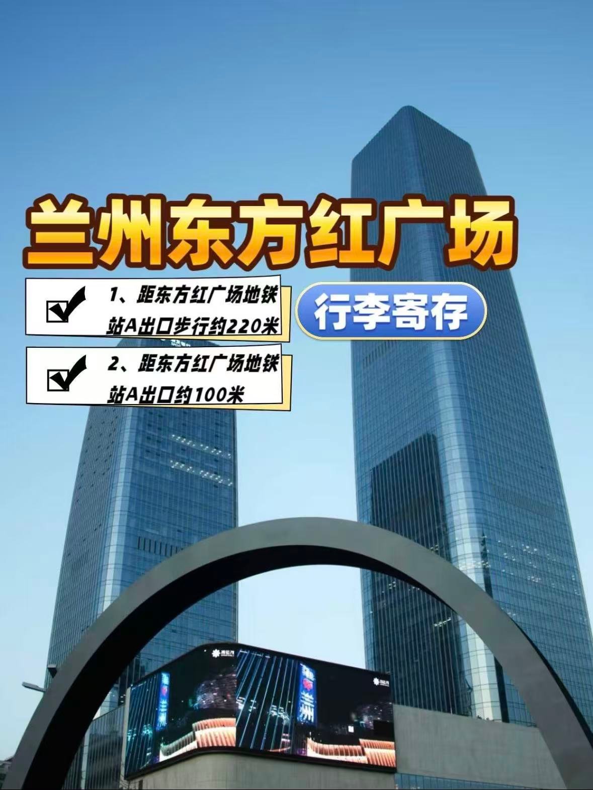 🏙️兰州东方红广场｜市中心的城市地标打卡点✨