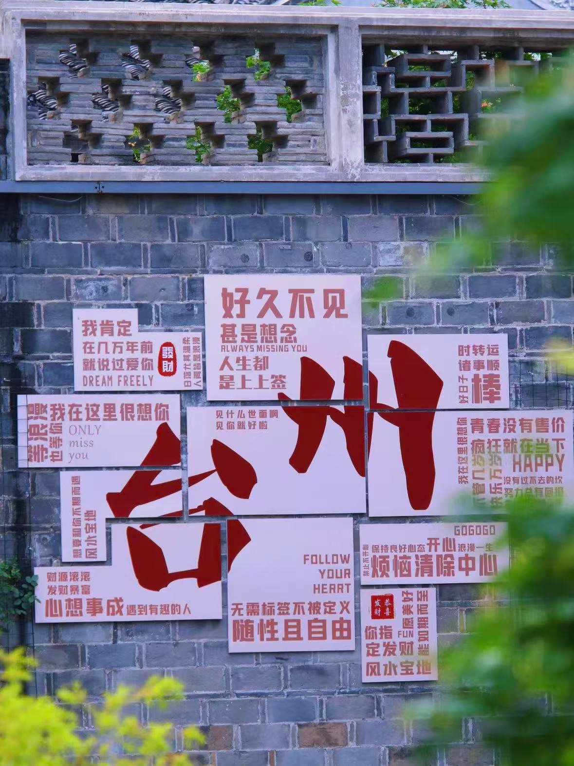 台州葭沚老街｜藏在城市里的江南秘境🌿