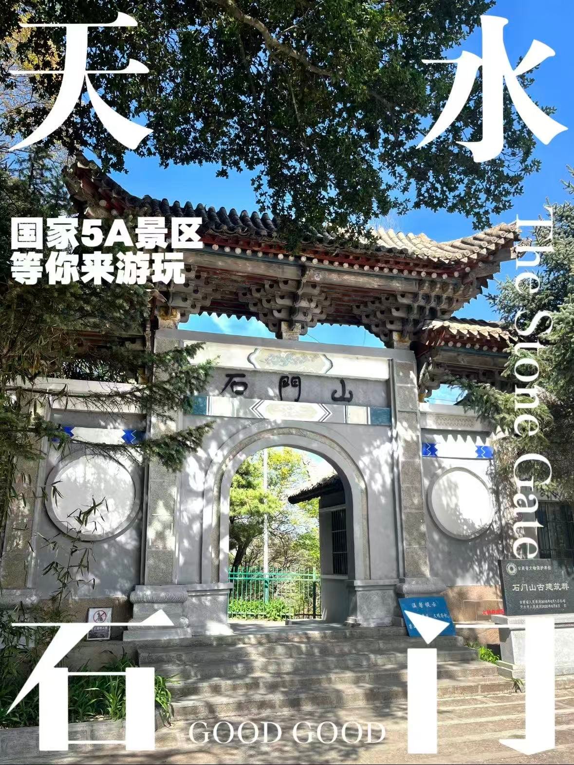 天水石门山｜藏在麦积区的 5A 秘境，人少景美超出片🌿
