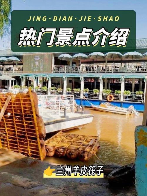 🛶兰州羊皮筏子｜黄河上漂了千年的浪漫✨