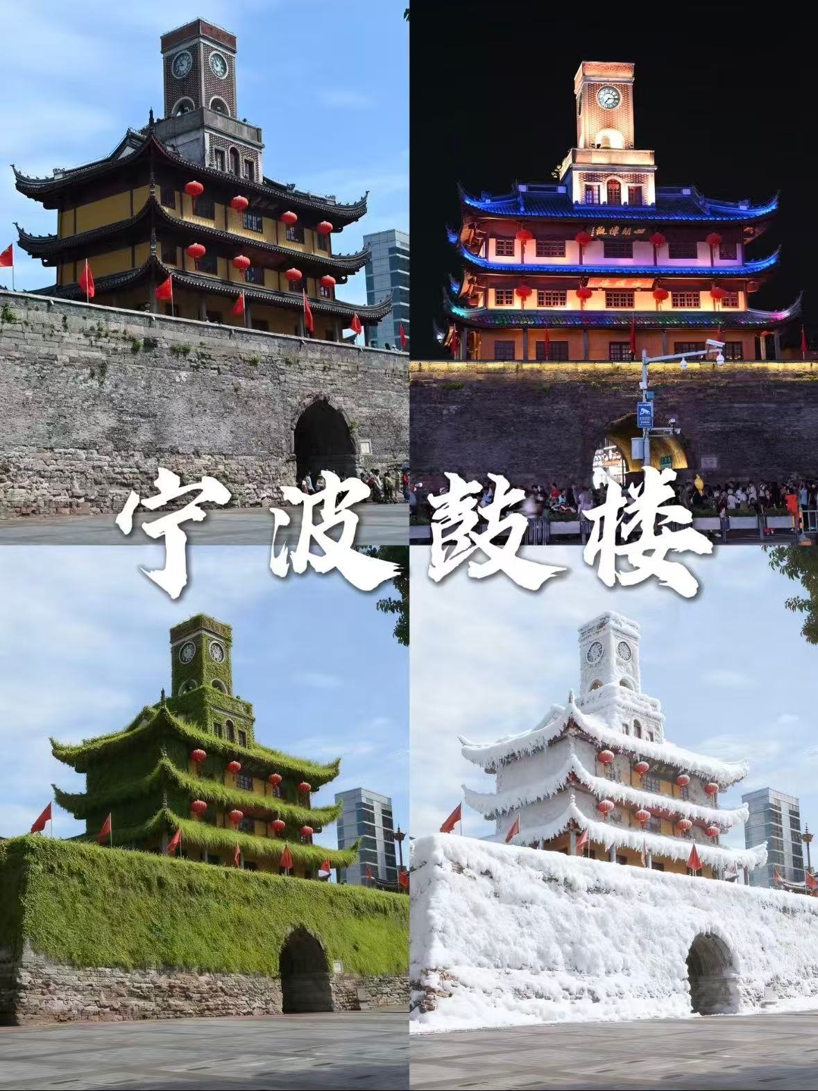 🏯 宁波鼓楼｜穿越千年的城市地标