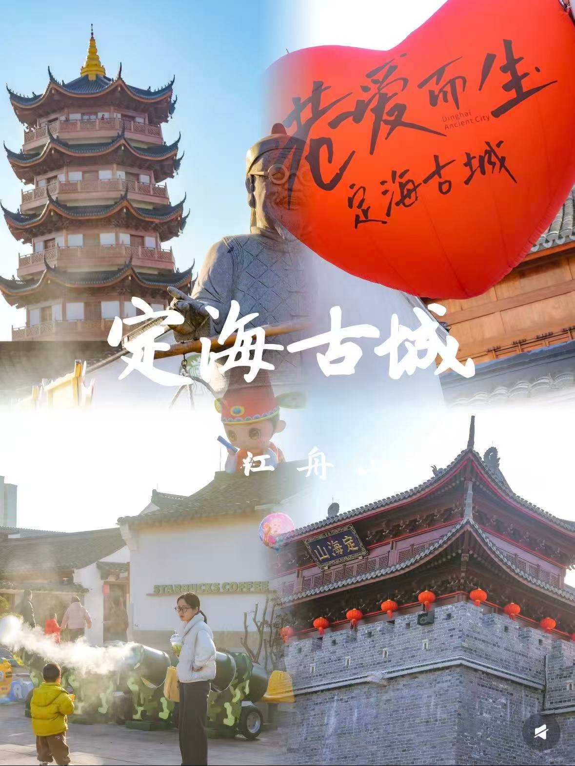 舟山定海古城｜藏在海边的千年老城🏯