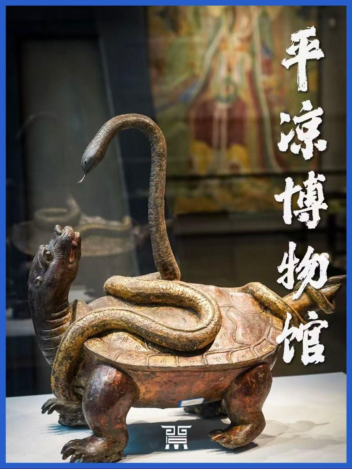 平凉博物馆｜藏在陇东的 “地下史书”，每一件都是千年密码📜