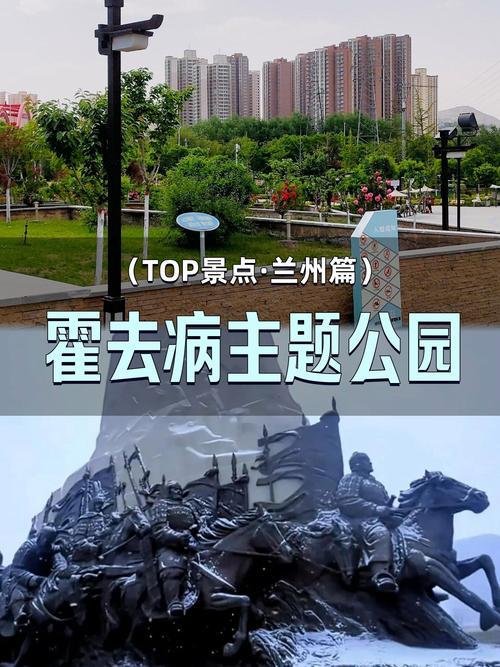 ⚔️兰州霍去病主题公园｜藏在闹市里的千年英雄史诗✨