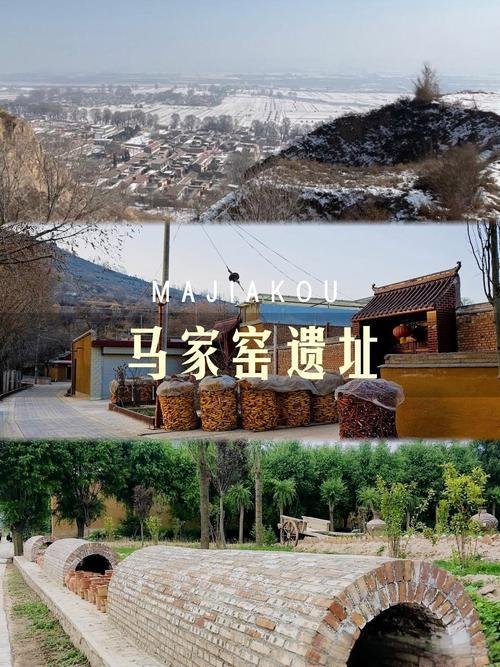 马家窑遗址｜五千年前的彩陶密码，在黄土高原上静静流淌✨