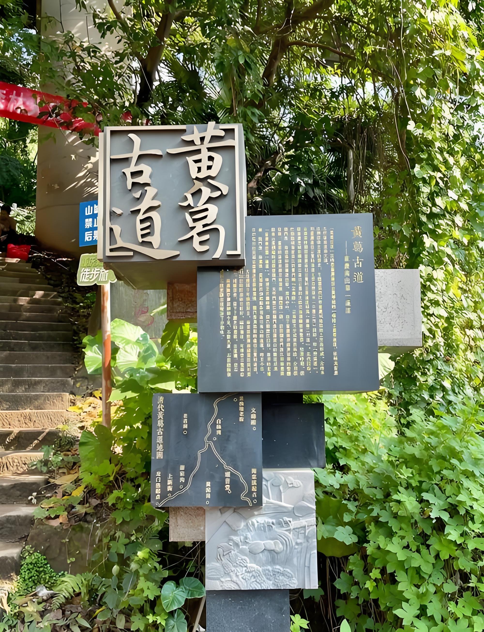 重庆黄葛古道｜藏在南山的千年森系徒步秘境🌿免费小众打卡