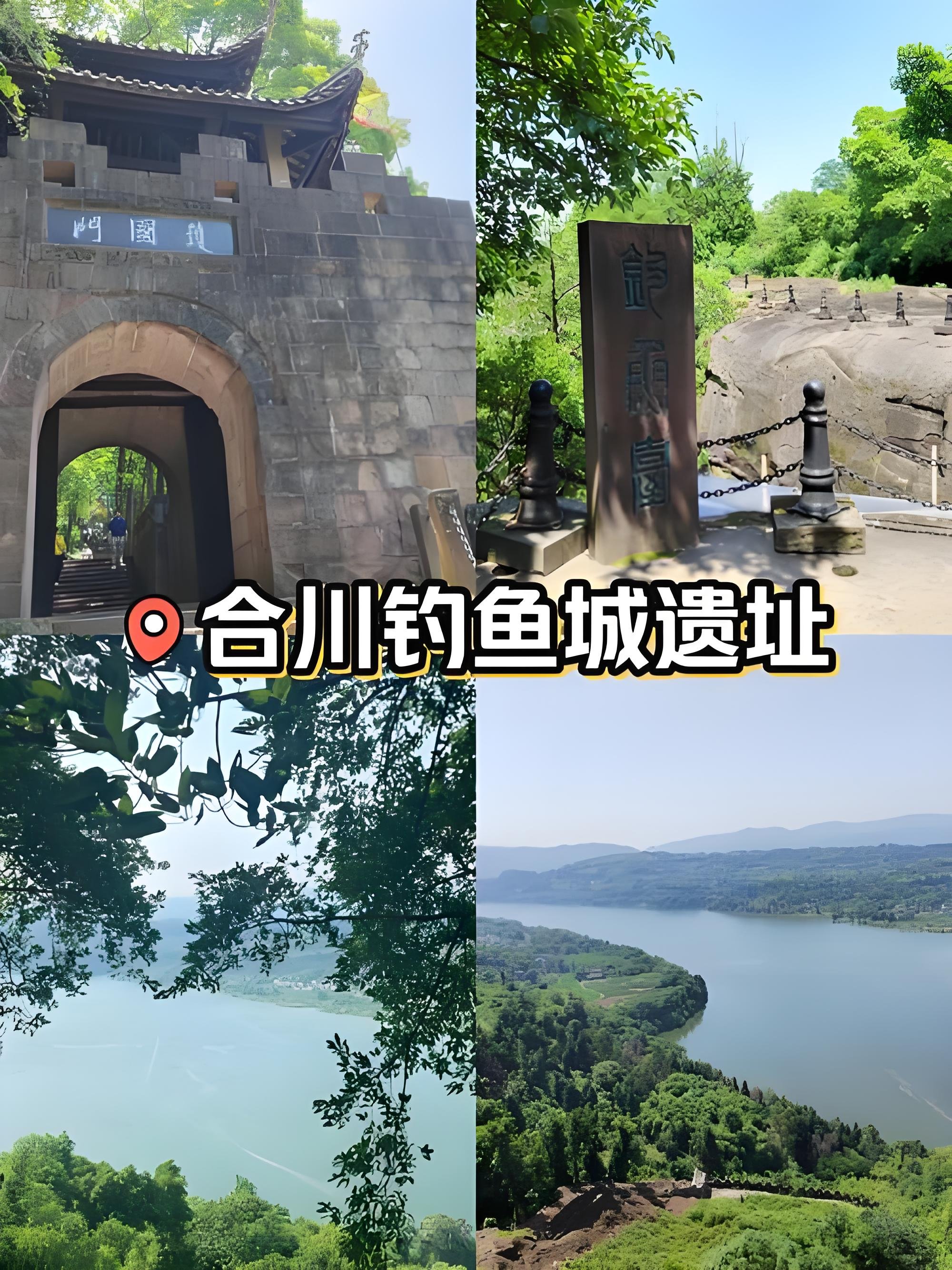 合川钓鱼城一日历史研学游玩攻略