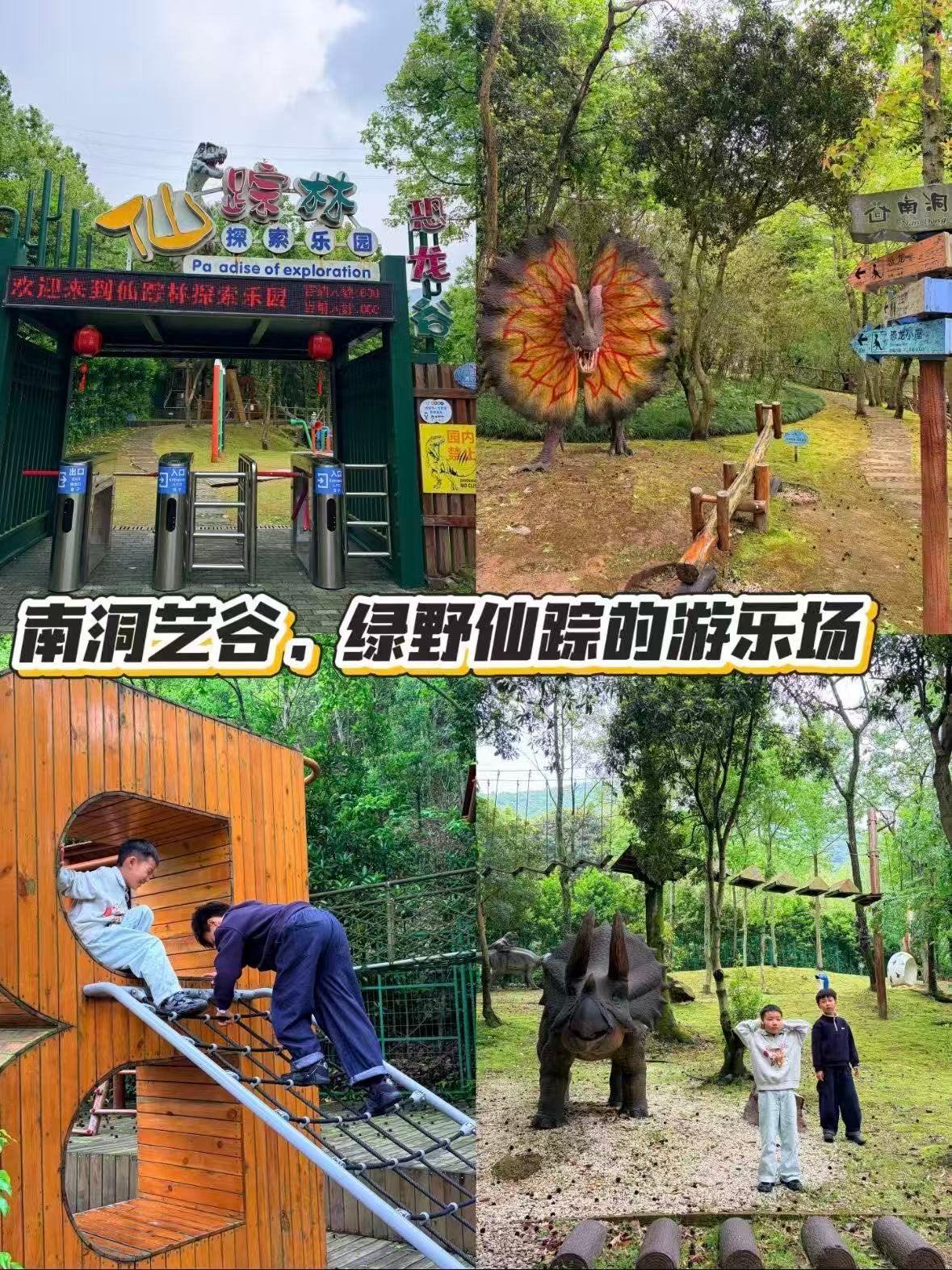 舟山｜南洞艺谷，把山野童趣和文艺浪漫焊在一起🌿