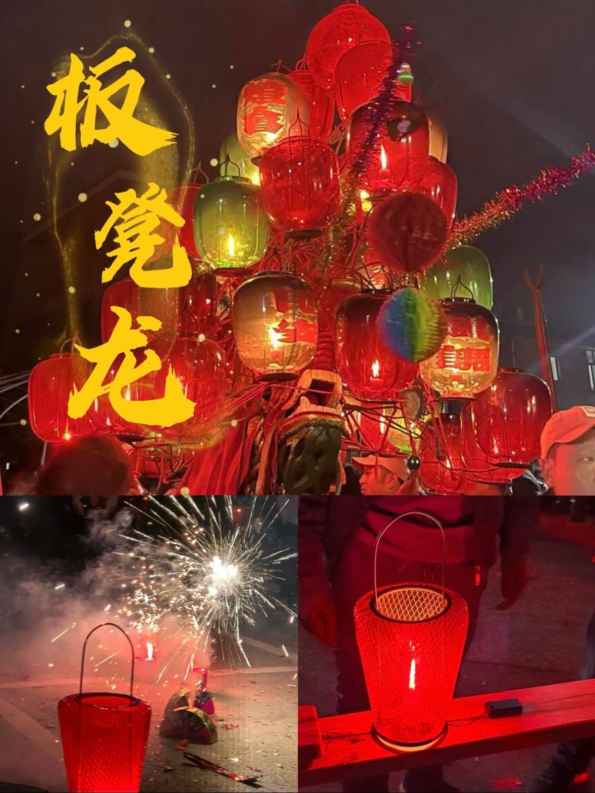 🐉 谁懂啊！浙江浦江的板凳龙，才是中式年味天花板！