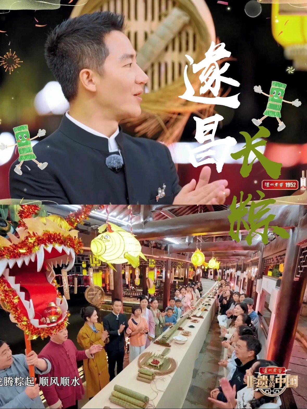 央视都来打卡的非遗！遂昌长粽，也太会了吧✨