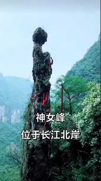 巫山神女峰 + 小三峡一日游船攻略