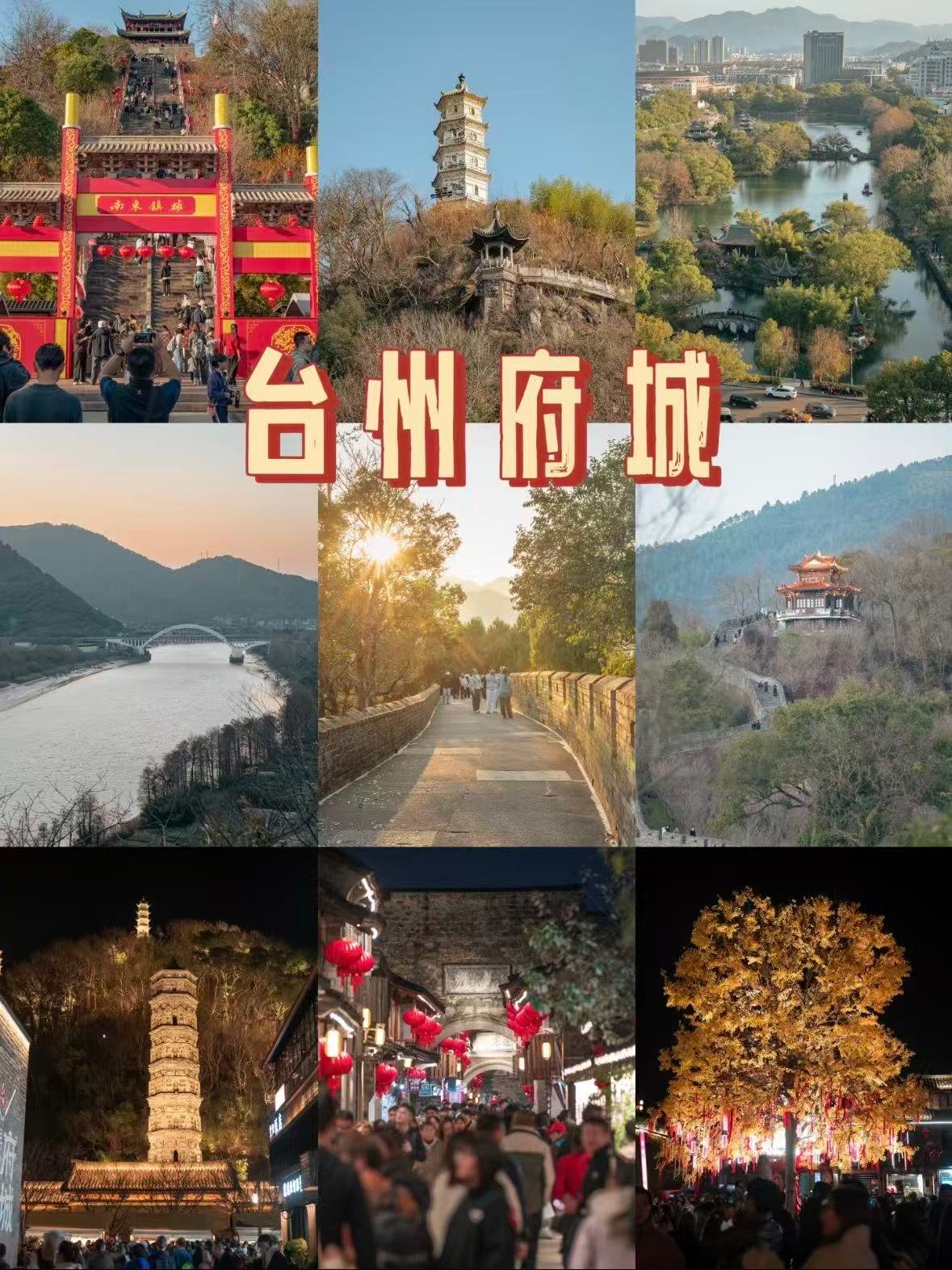 台州府城｜千年江南长城，藏在烟火里的活化石🌿