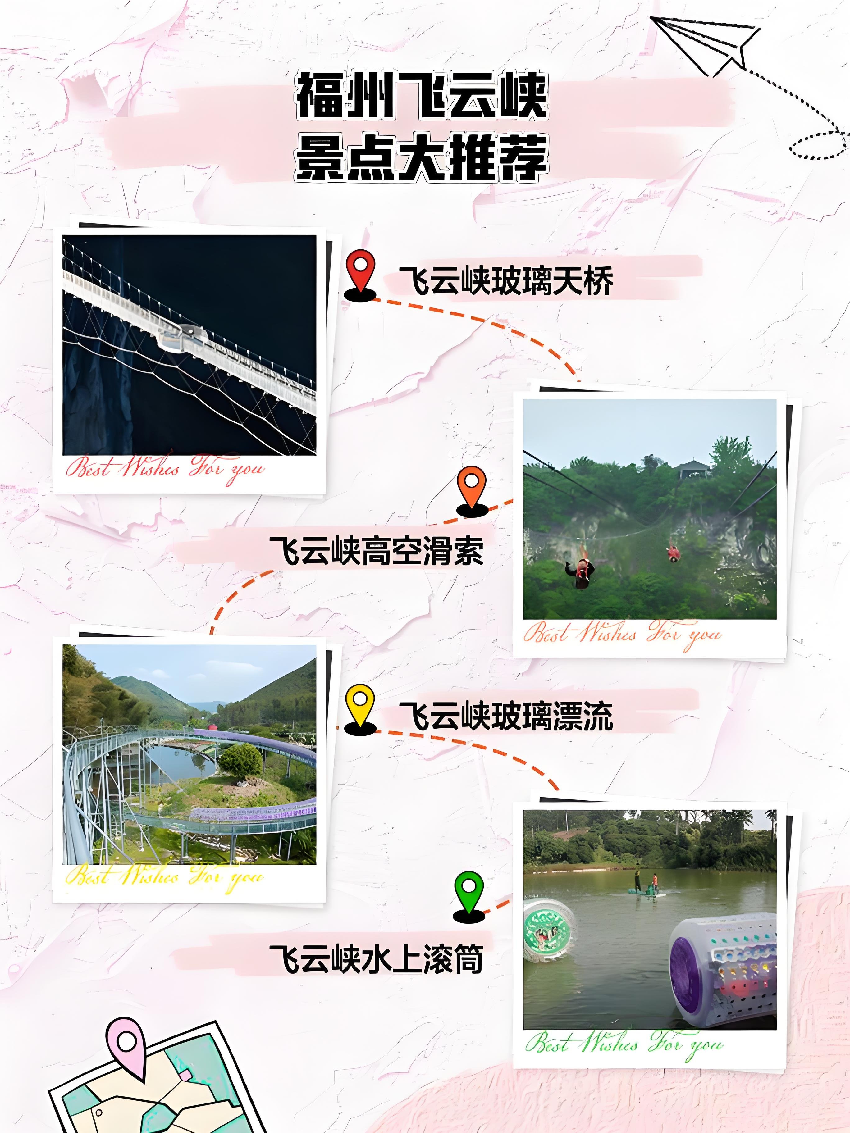 福州飞云峡一日游玩攻略🌊