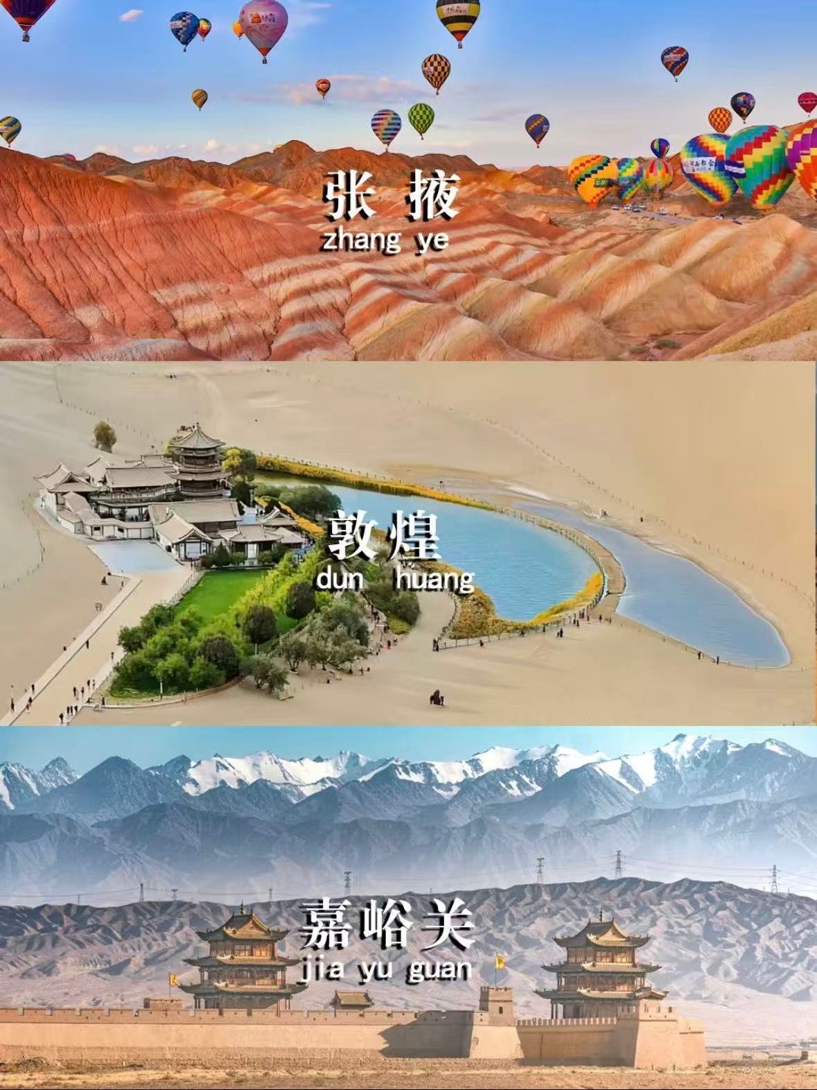 ✨河西走廊三城｜从丹霞到戈壁，穿越千年丝路的壮阔🌄