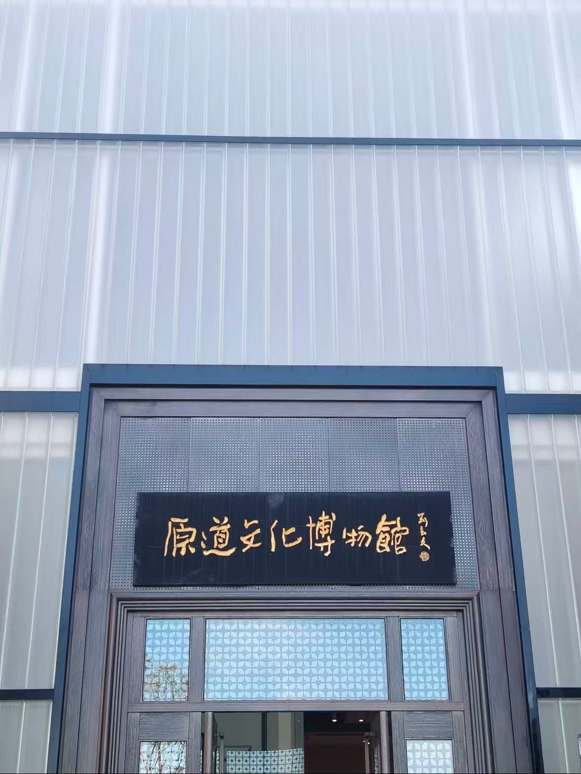 衢州原道文化博物馆｜藏在浙西的瓷艺秘境🌿