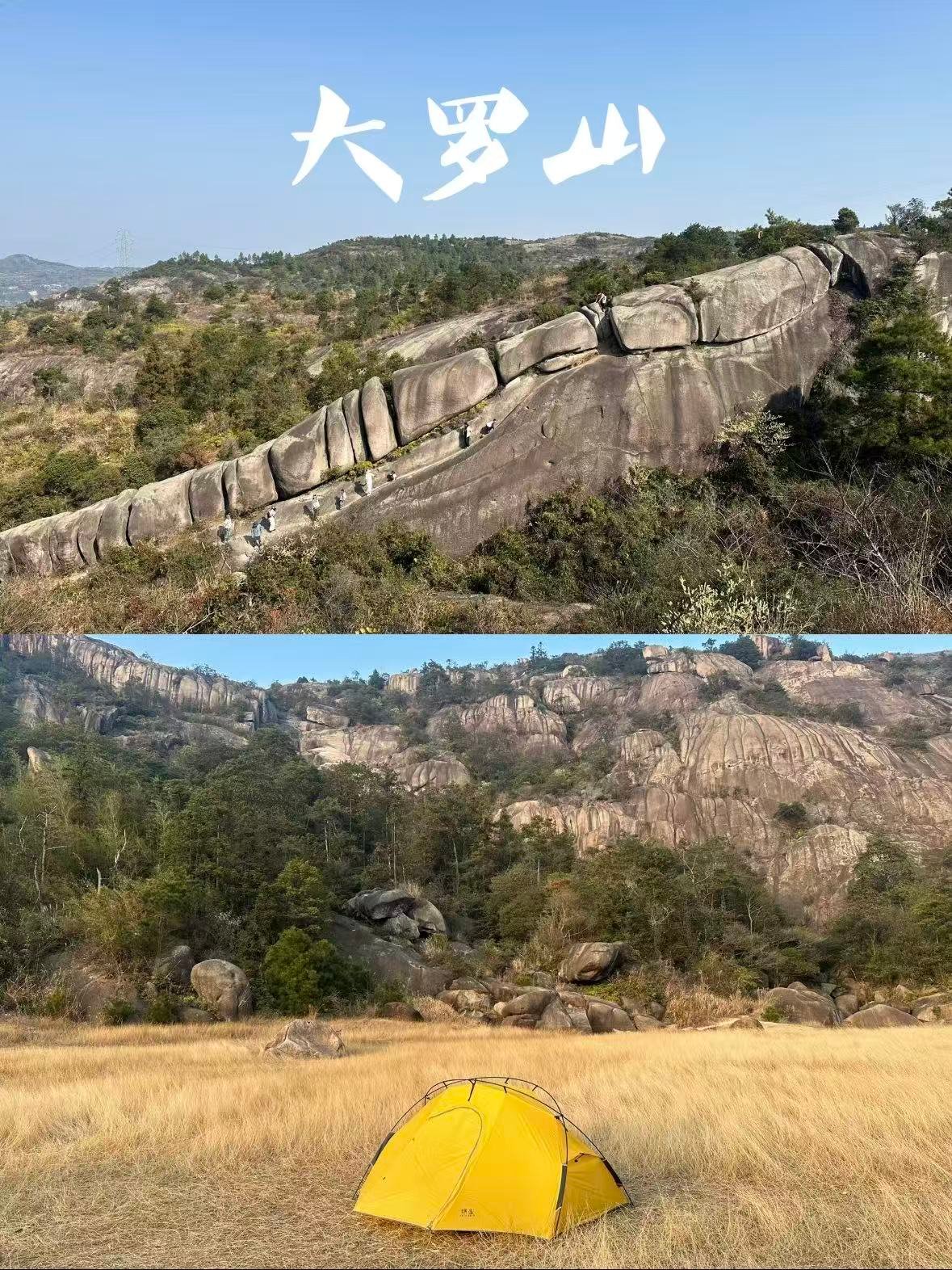 🏞️ 温州大罗山｜城市里的花岗岩秘境