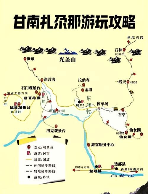 🏔️ 甘南扎尕那｜被《国家地理》封神的 “石城秘境” 全攻略✨