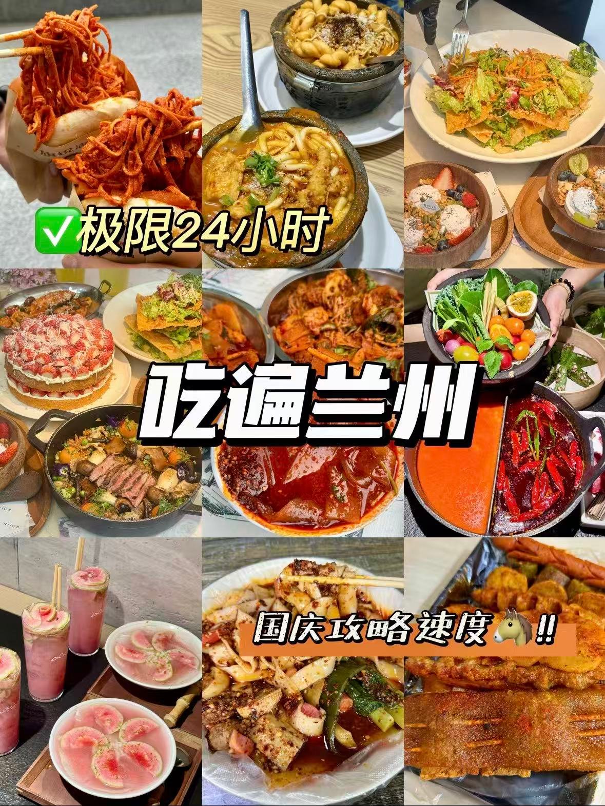 🥢 兰州美食终极攻略｜本地人私藏的吃遍清单