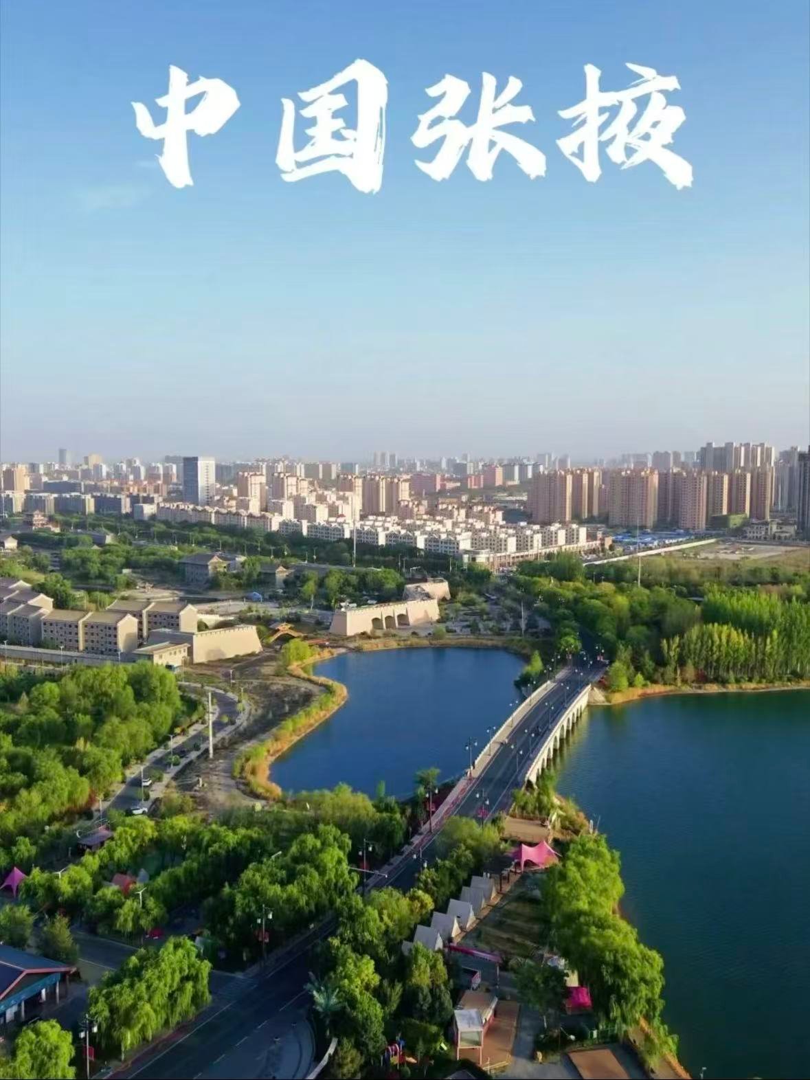 张掖国家湿地公园｜藏在戈壁绿洲里的治愈秘境🌿