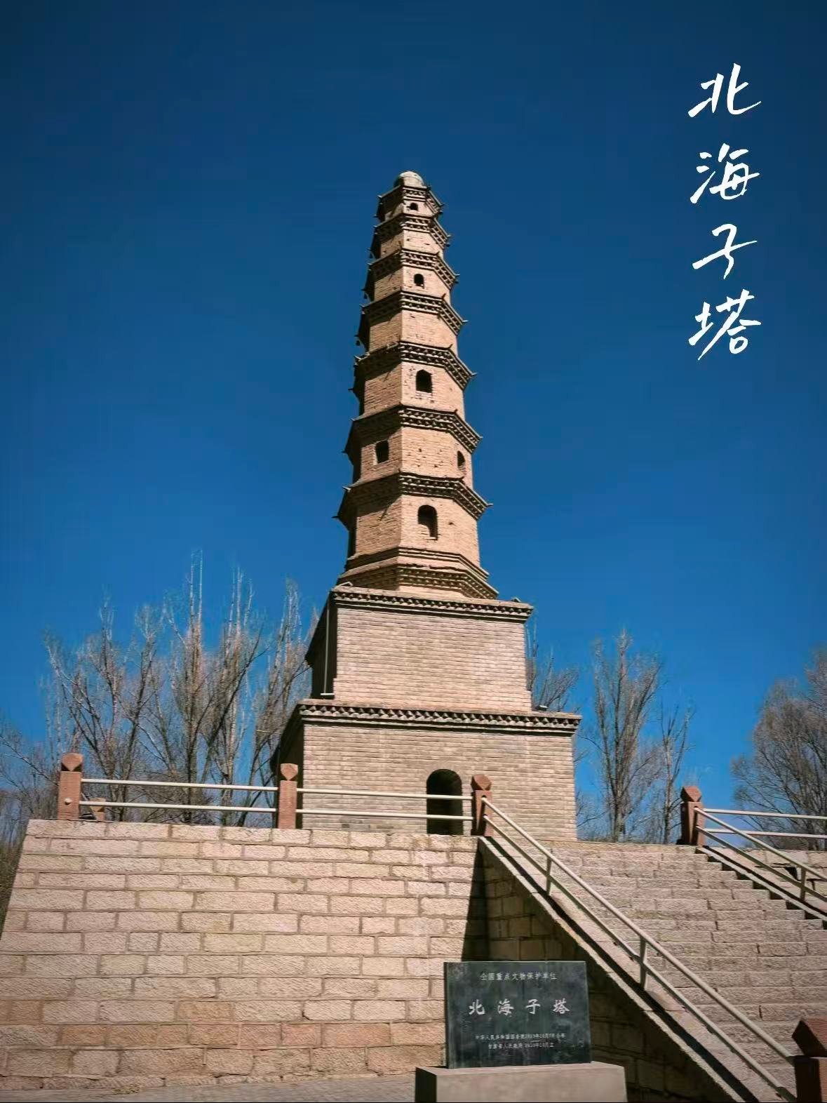 🏯 北海子塔的核心看点