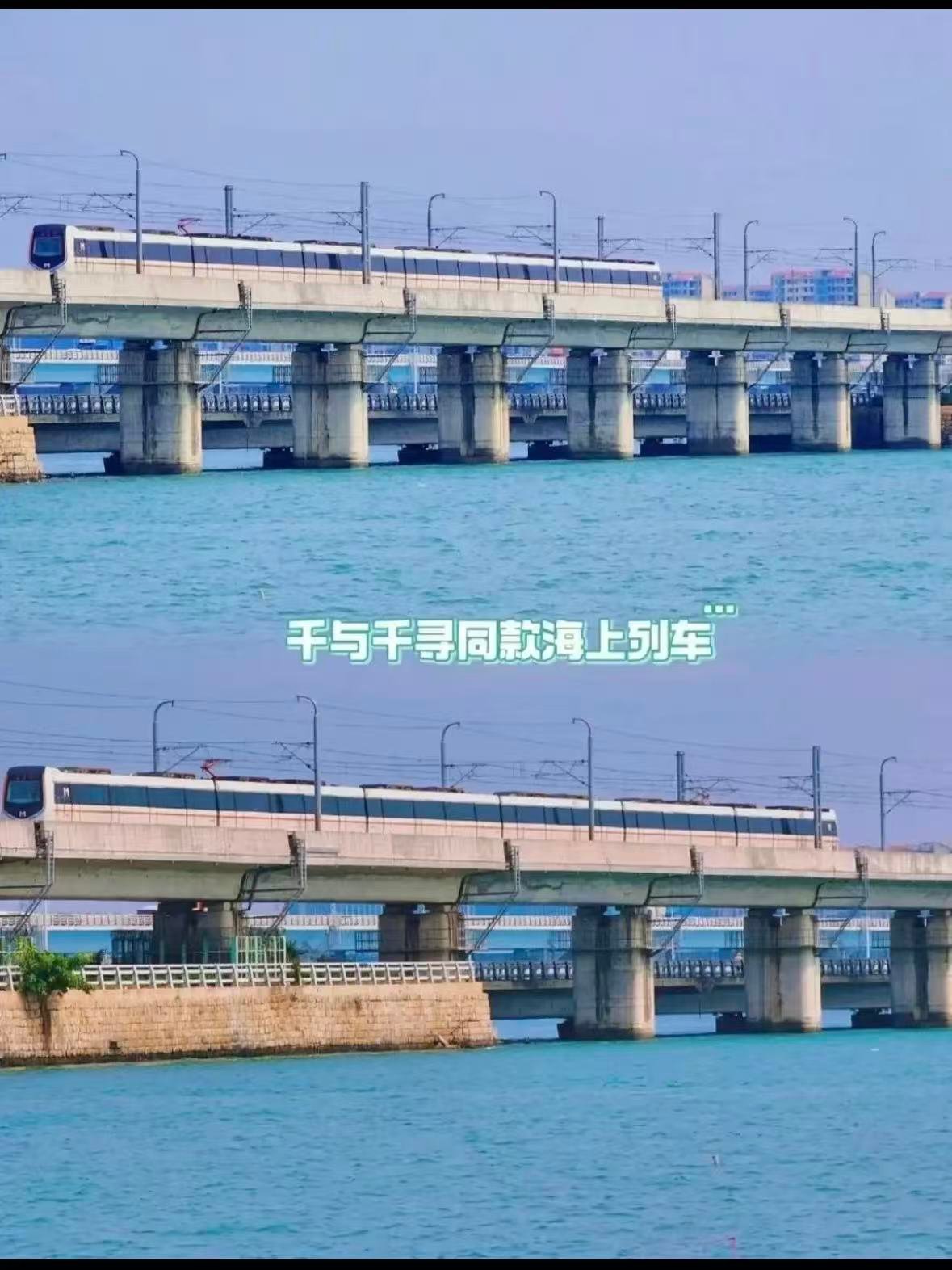 🚇 厦门地铁 1 号线｜千与千寻同款海上列车打卡指南