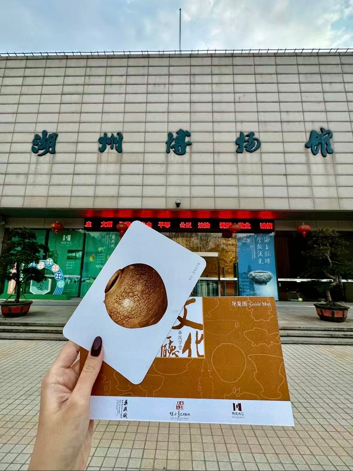 湖州博物馆｜在千年文物里，读懂一座城的故事✨