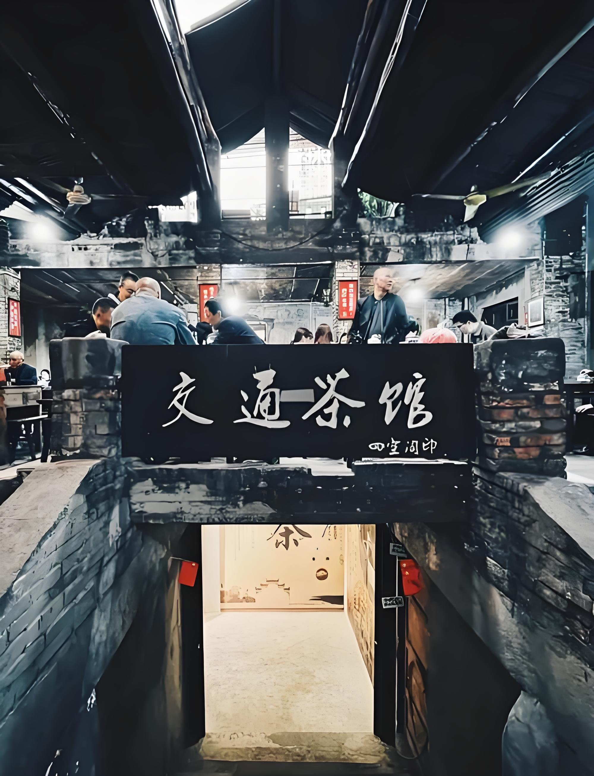 重庆黄桷坪・交通茶馆攻略🍵藏在老川美旁的原生态老茶馆｜重庆烟火天花板