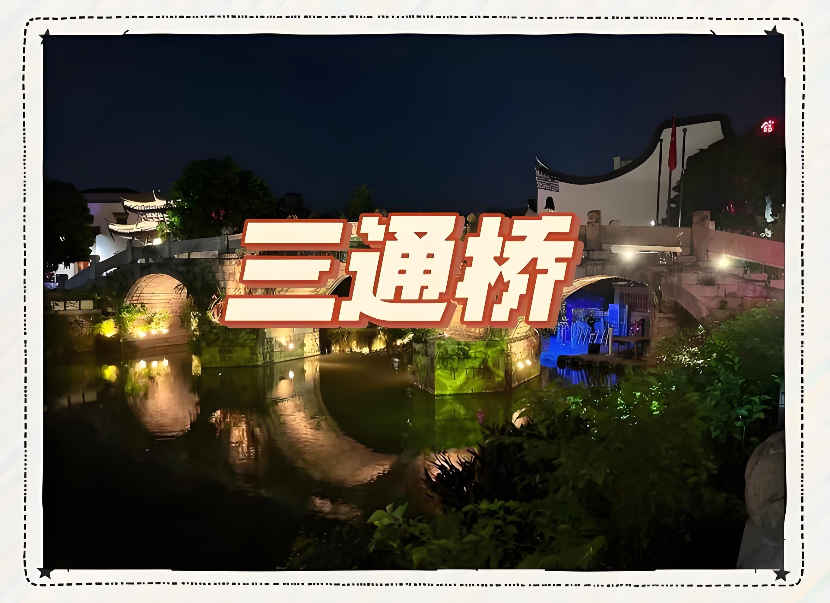 福州三通桥｜上下杭核心古石桥打卡攻略🌿
